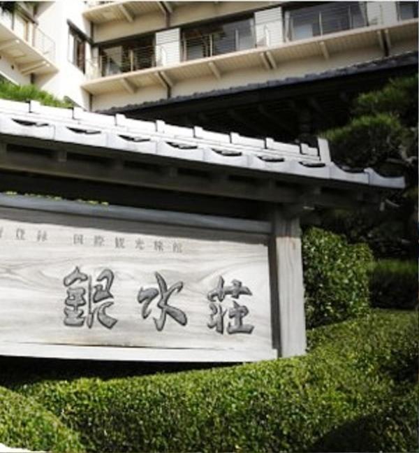 Inatori Ginsuiso Hotel Higashiizu Ngoại thất bức ảnh
